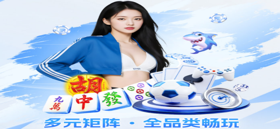 德州扑克赛事直播现场